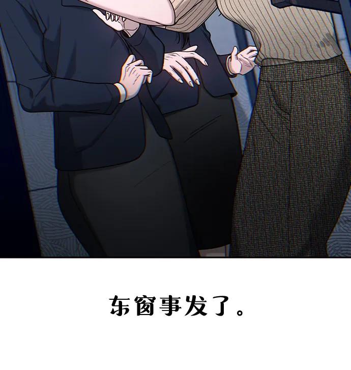 如出一辙的女儿 第131话 第63页