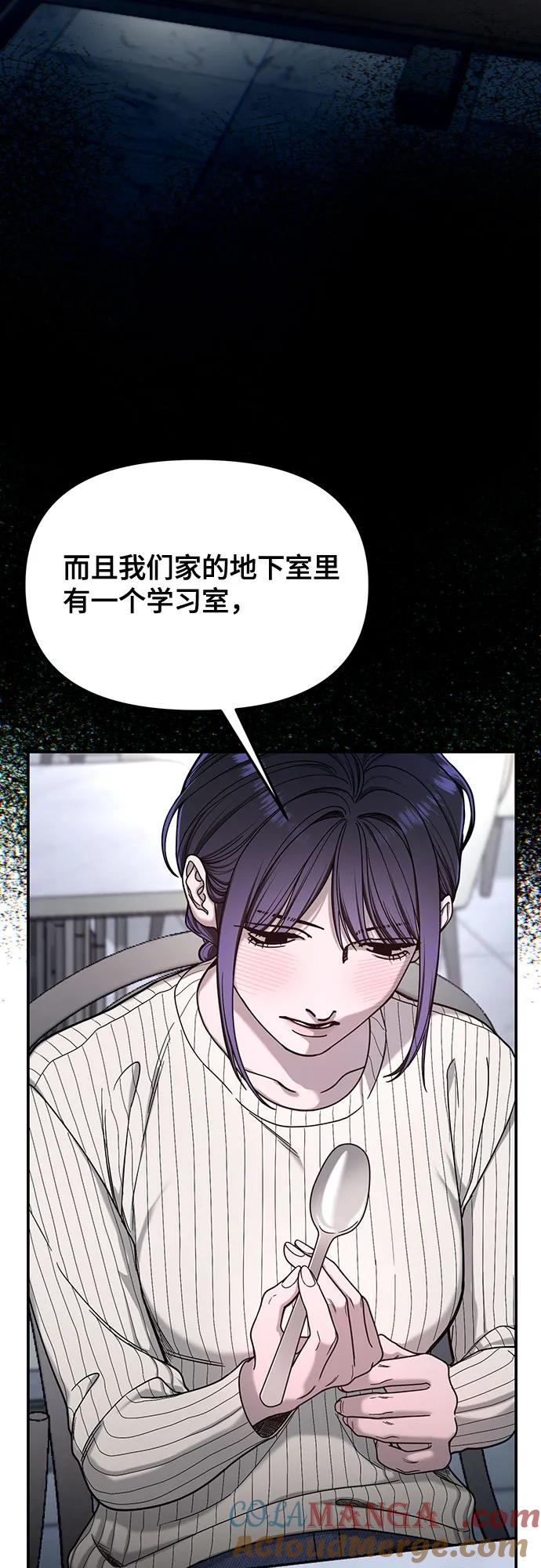 如出一辙的女儿 第131话 第19页
