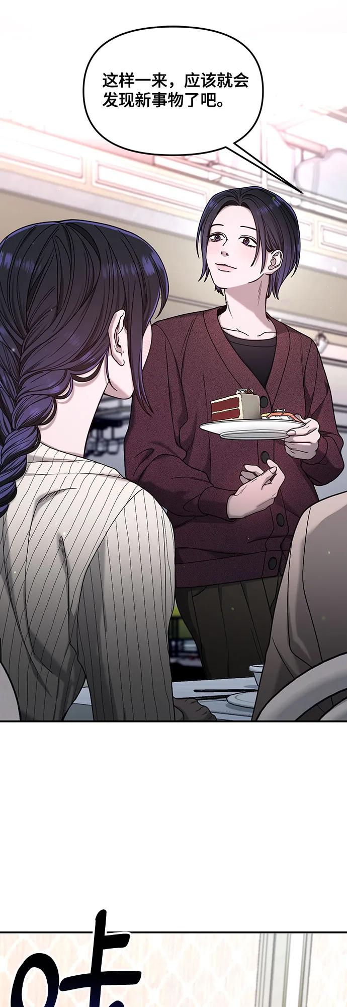 如出一辙的女儿 第131话 第29页