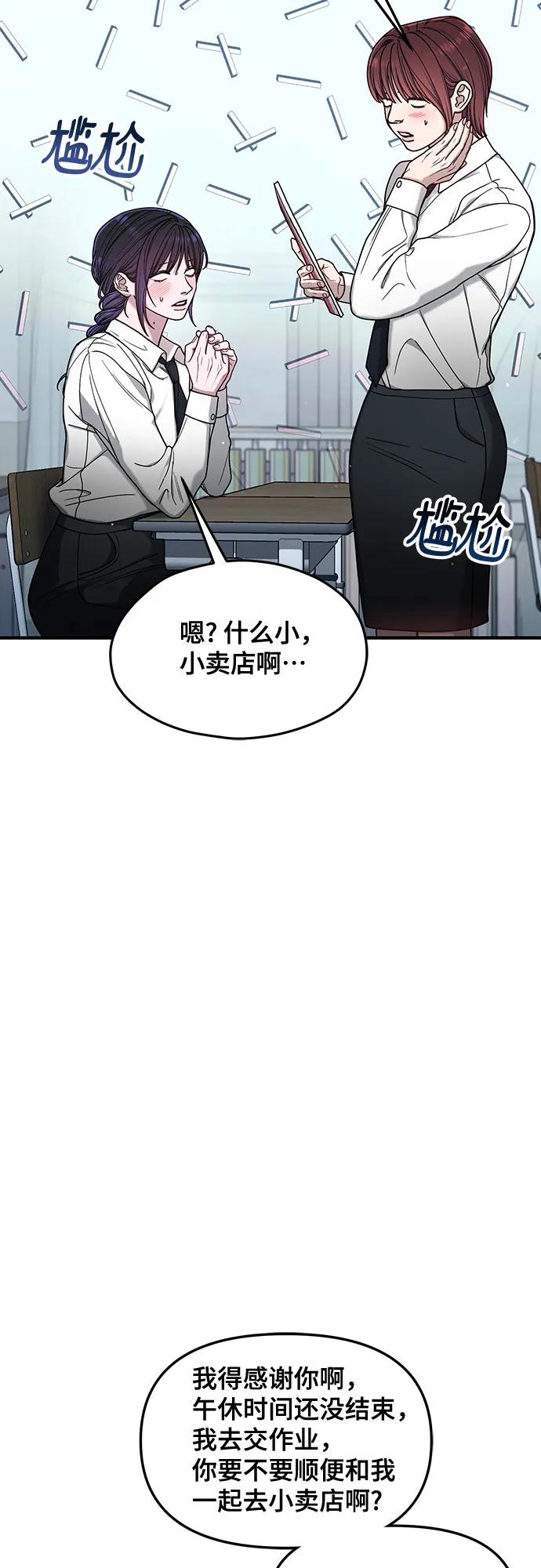 如出一辙的女儿 第131话 第45页