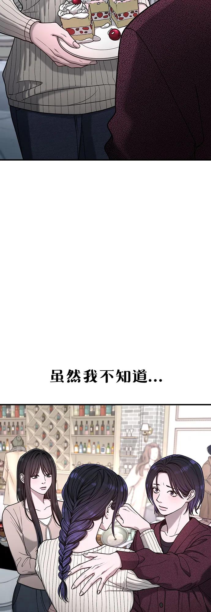 如出一辙的女儿 第131话 第9页