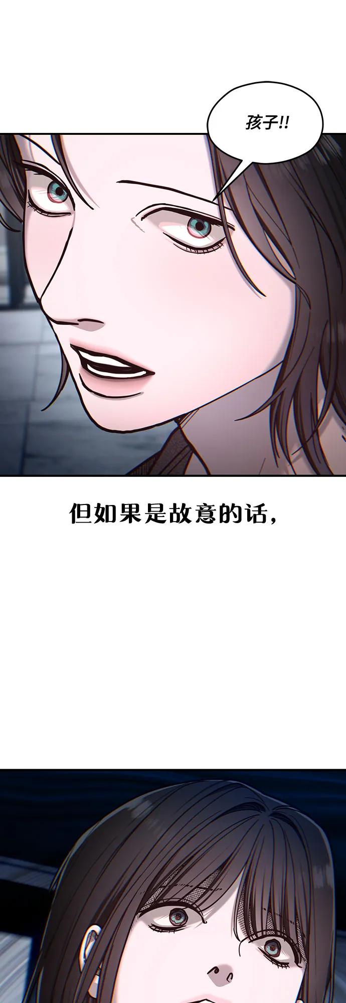如出一辙的女儿 第131话 第66页