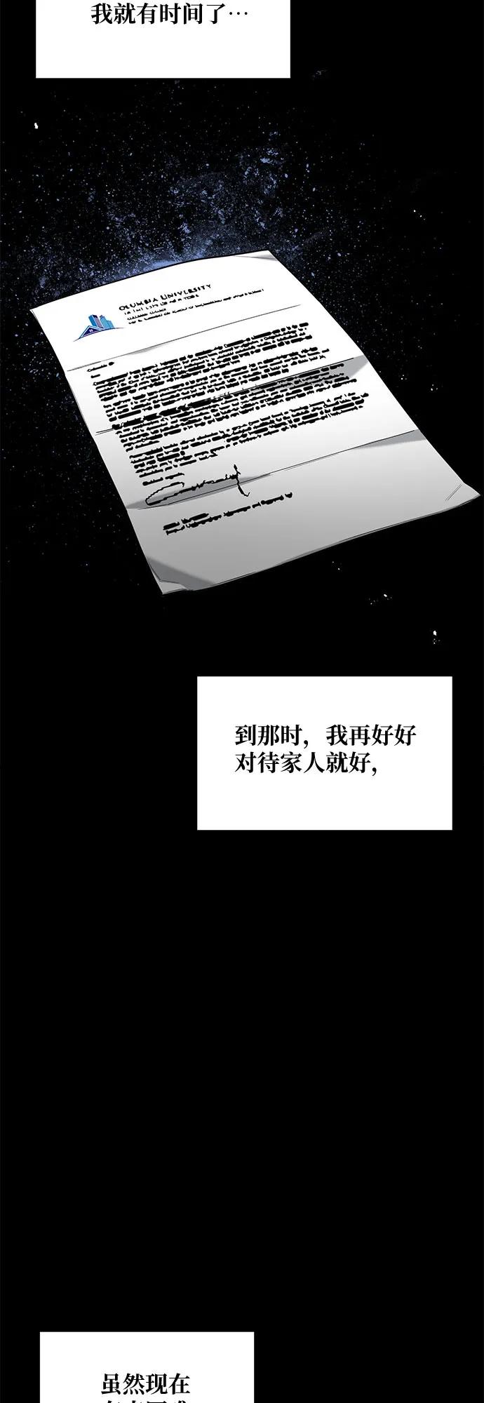 如出一辙的女儿 第131话 第3页