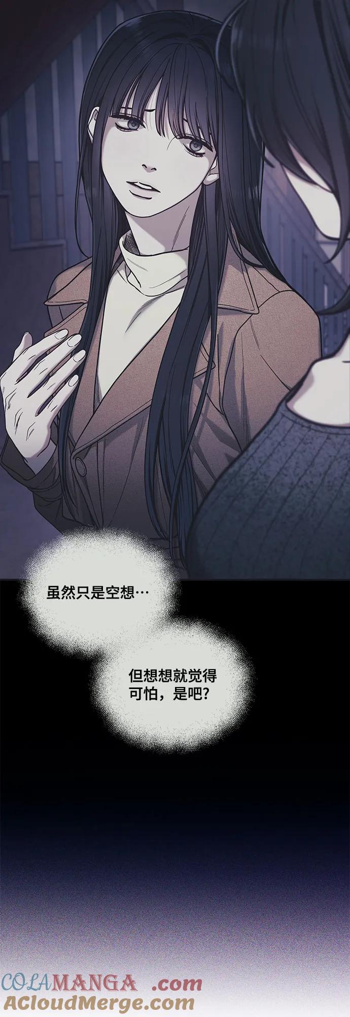 如出一辙的女儿 第131话 第52页