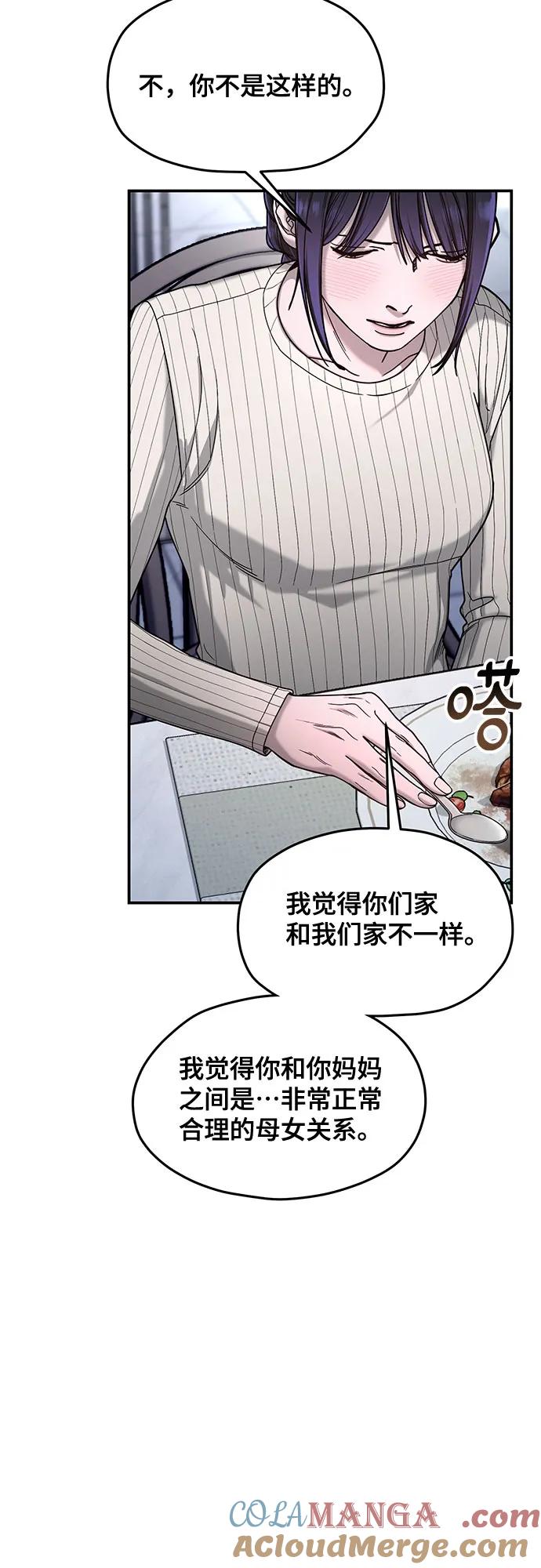 如出一辙的女儿 第131话 第25页