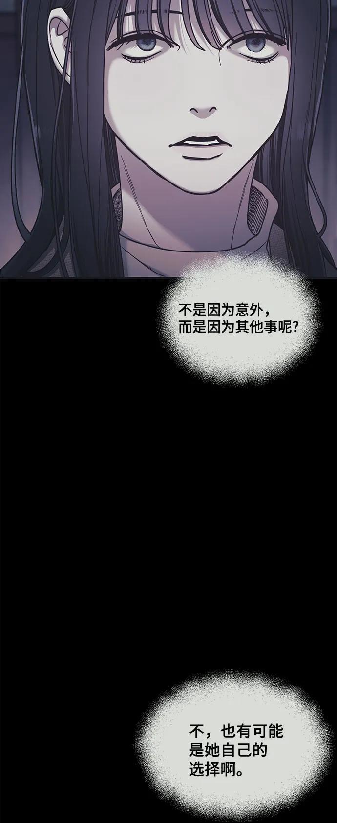 如出一辙的女儿 第131话 第51页
