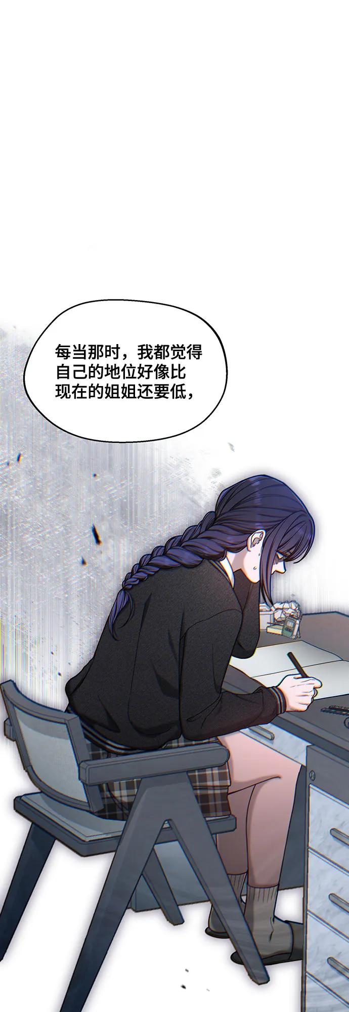 如出一辙的女儿 第131话 第21页