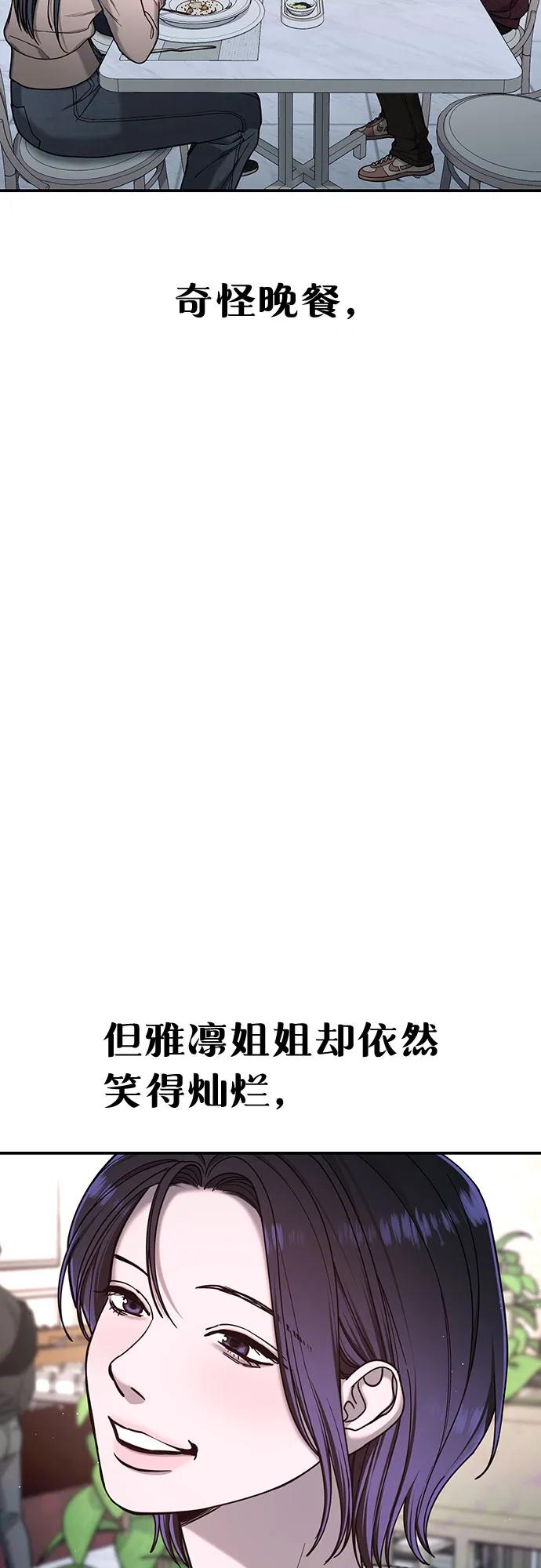 如出一辙的女儿 第131话 第12页