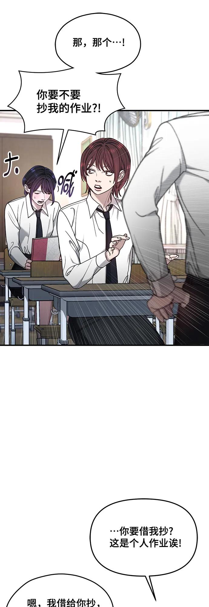 如出一辙的女儿 第131话 第41页