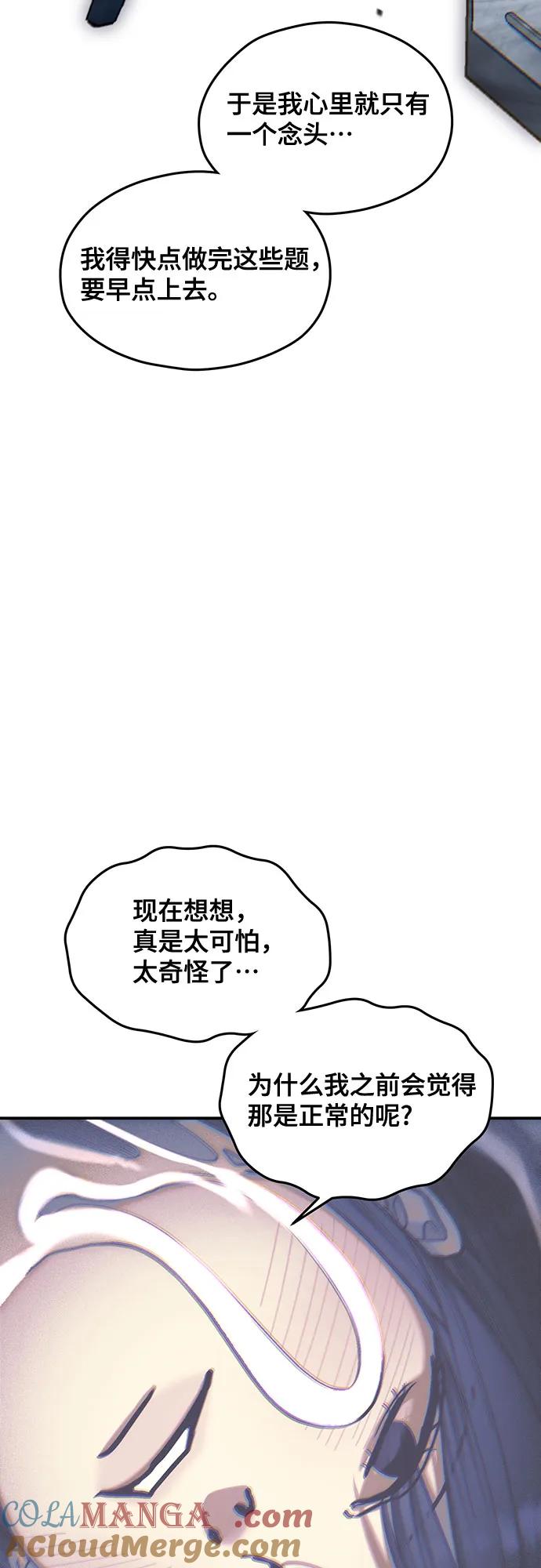 如出一辙的女儿 第131话 第22页