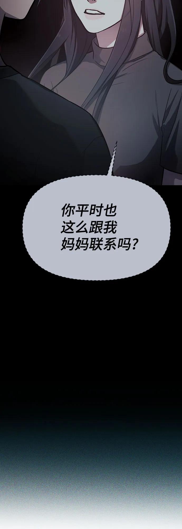 如出一辙的女儿 第136话 第51页