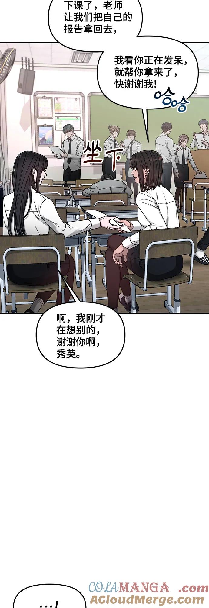 如出一辙的女儿 第136话 第79页