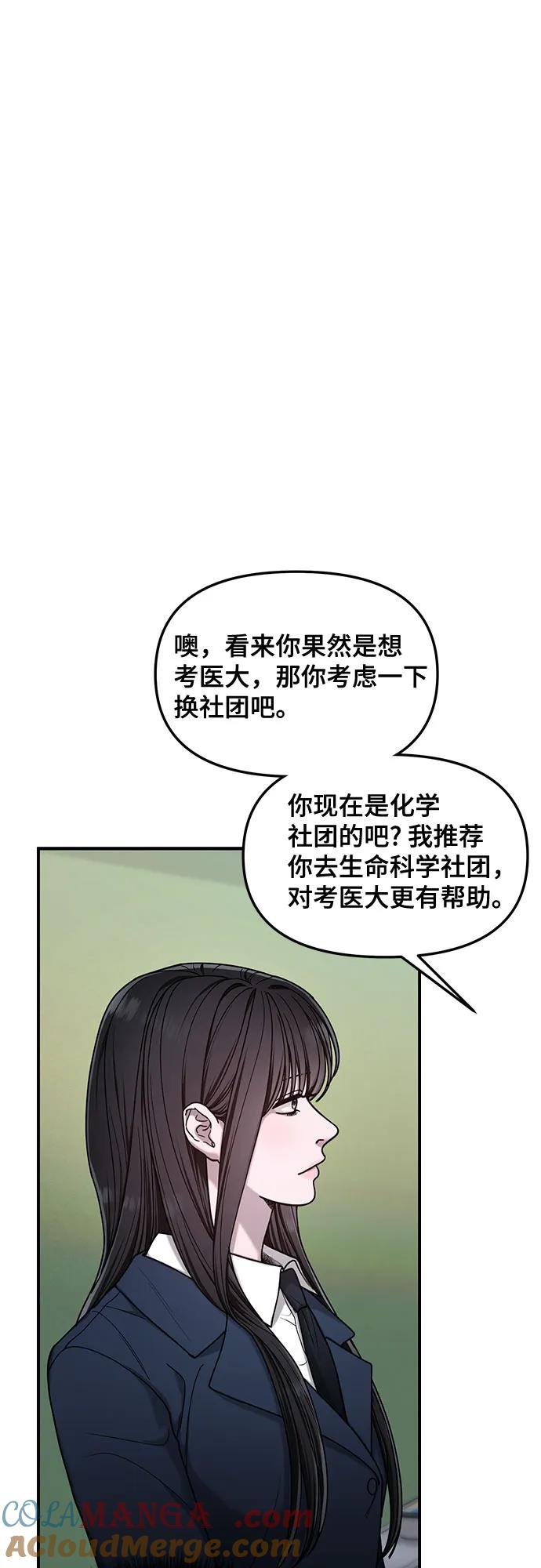 如出一辙的女儿 第136话 第70页