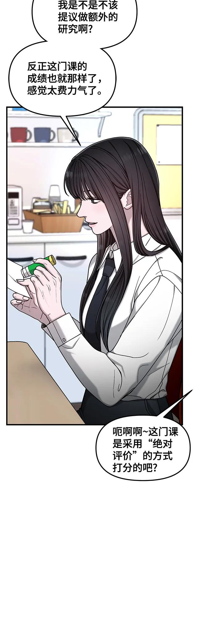 如出一辙的女儿 第136话 第57页