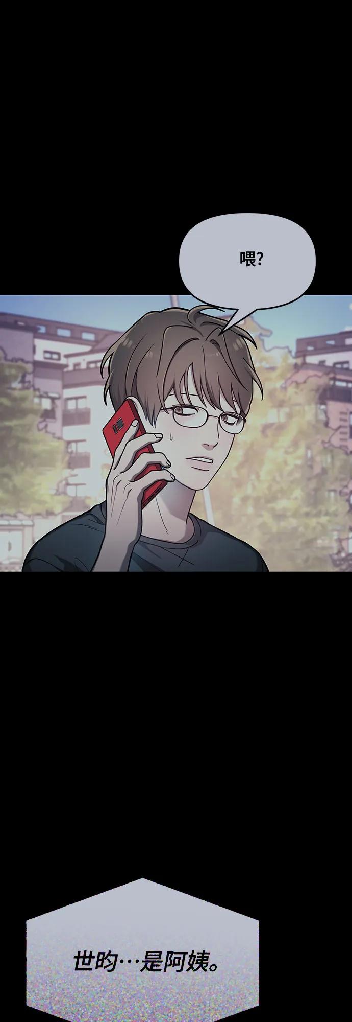 如出一辙的女儿 第136话 第48页