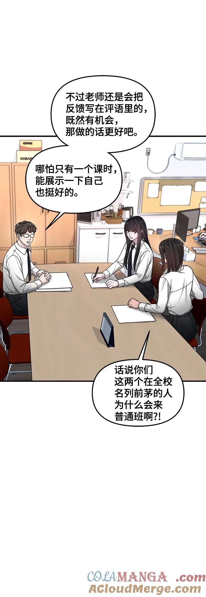 如出一辙的女儿 第136话 第58页