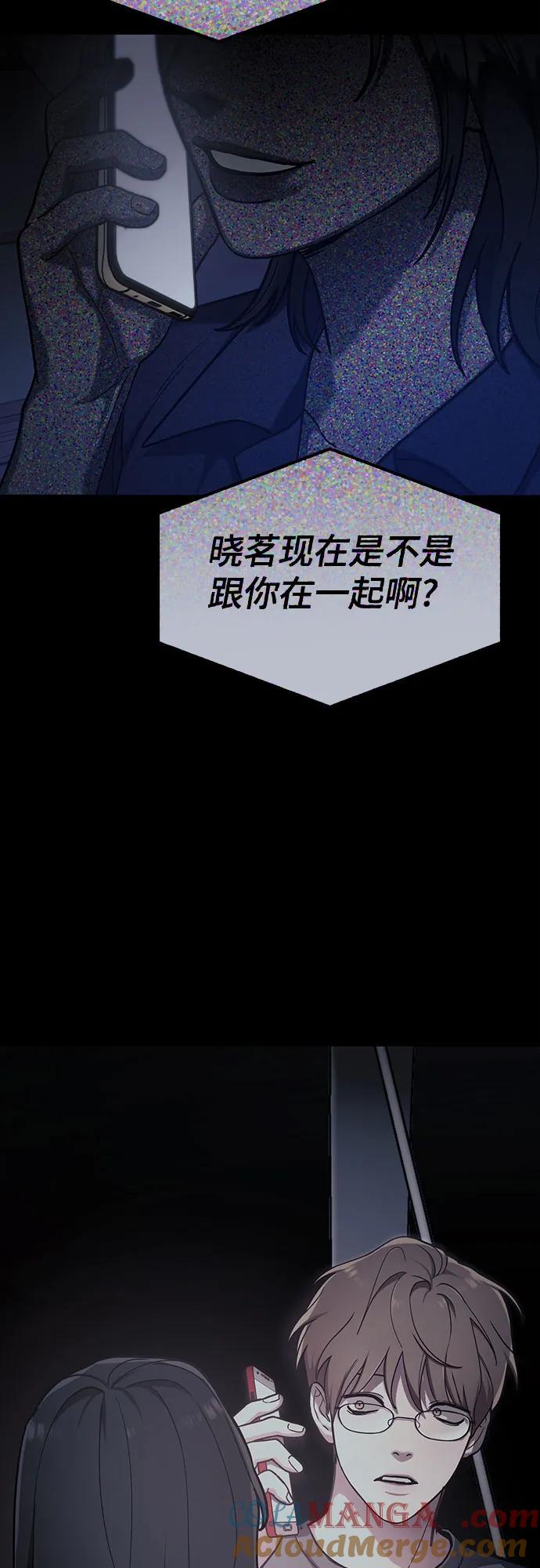 如出一辙的女儿 第136话 第49页