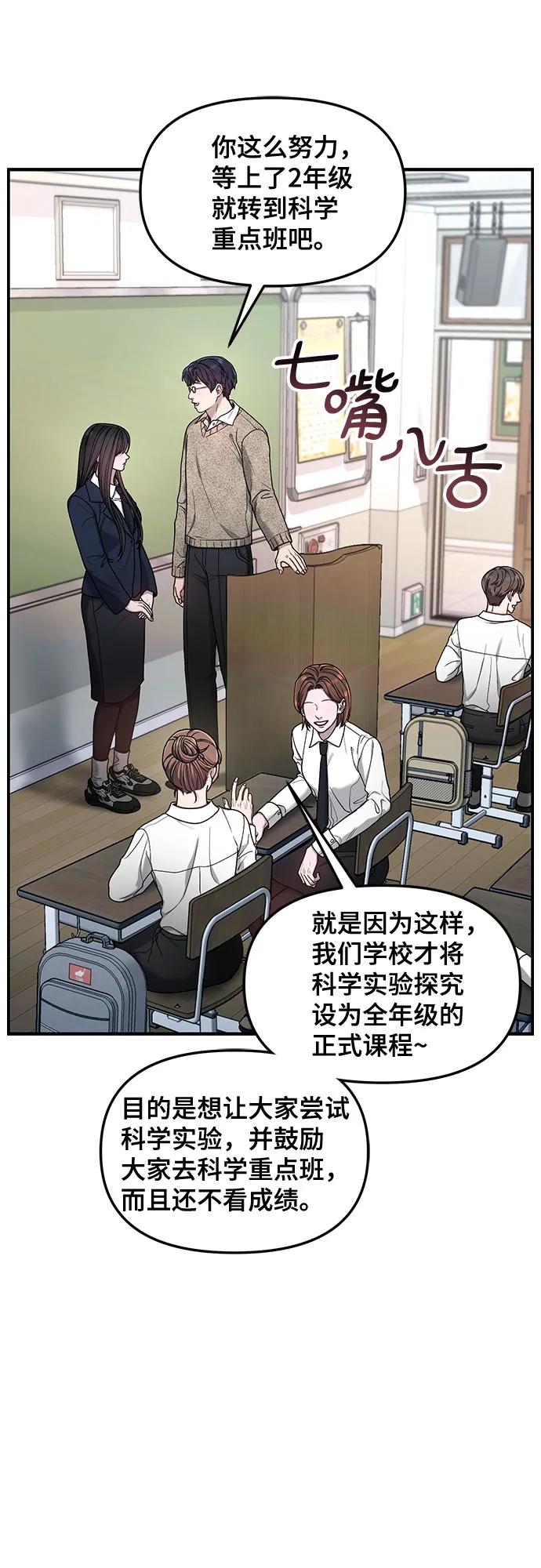 如出一辙的女儿 第136话 第68页