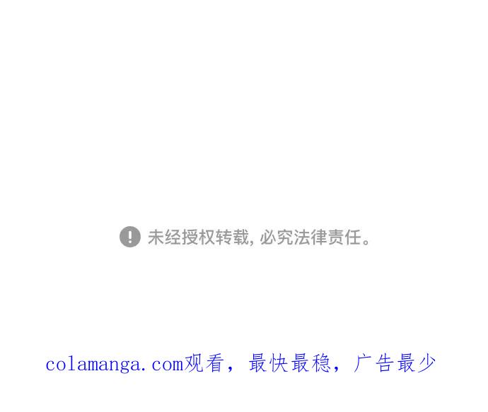如出一辙的女儿 第136话 第83页