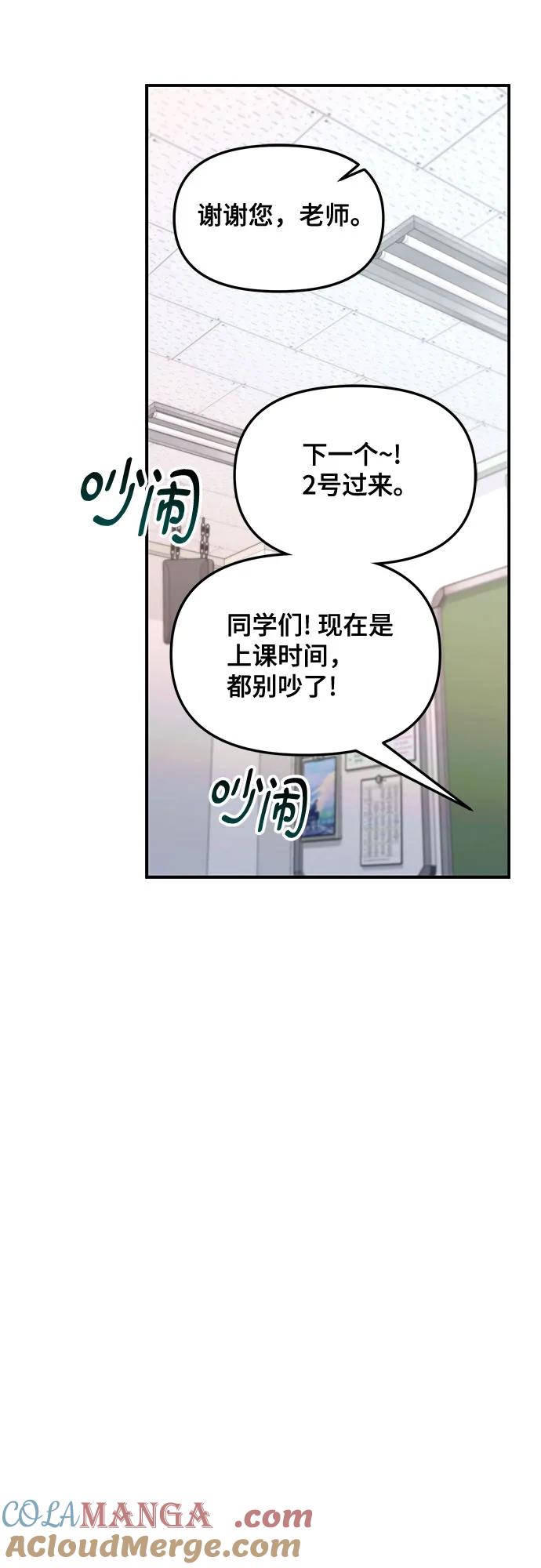如出一辙的女儿 第136话 第73页