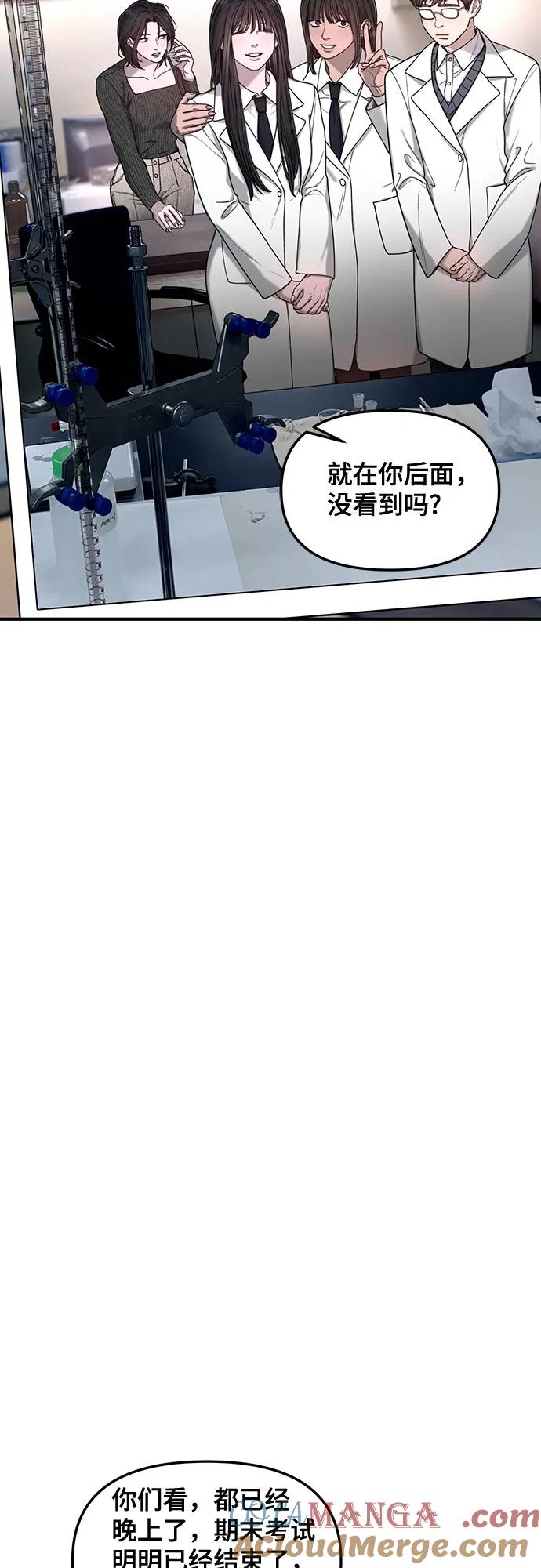 如出一辙的女儿 第136话 第55页