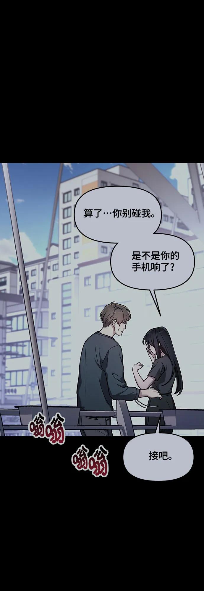 如出一辙的女儿 第136话 第47页