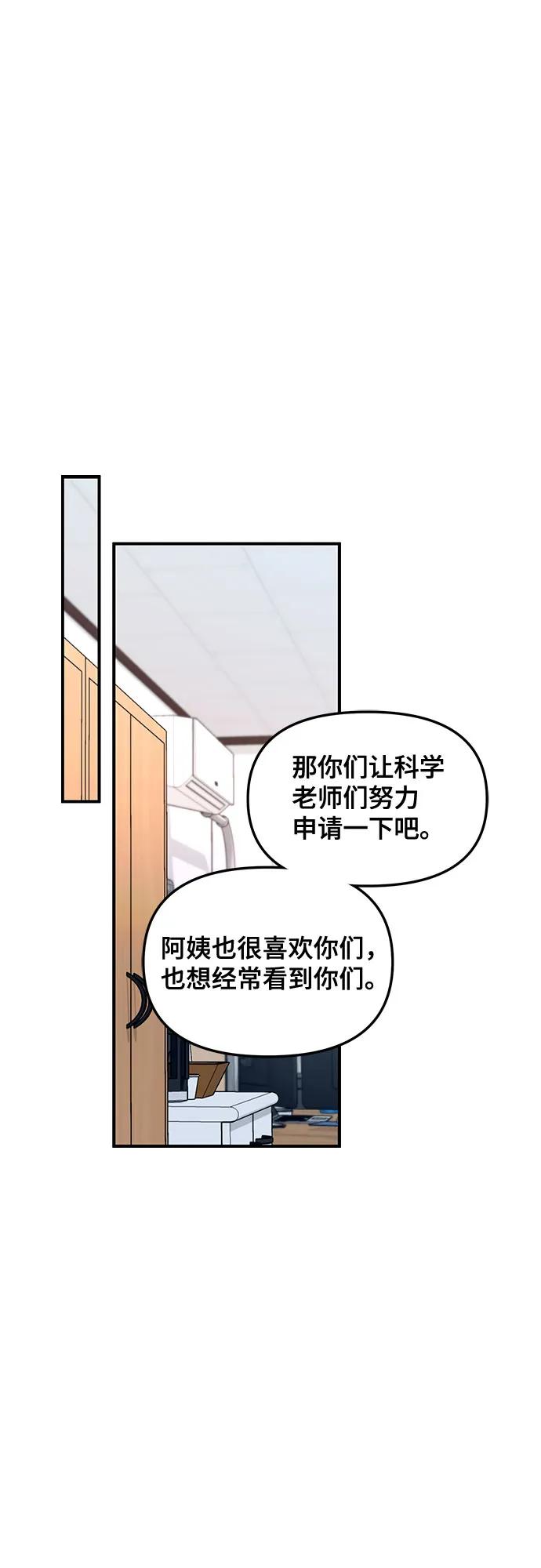 如出一辙的女儿 第136话 第65页