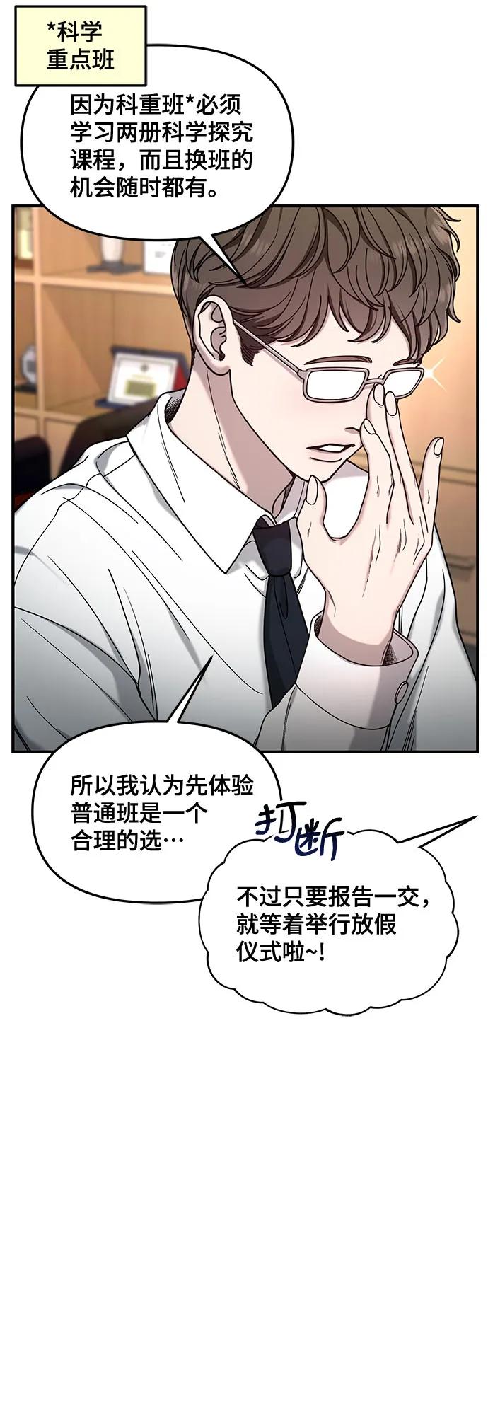 如出一辙的女儿 第136话 第59页