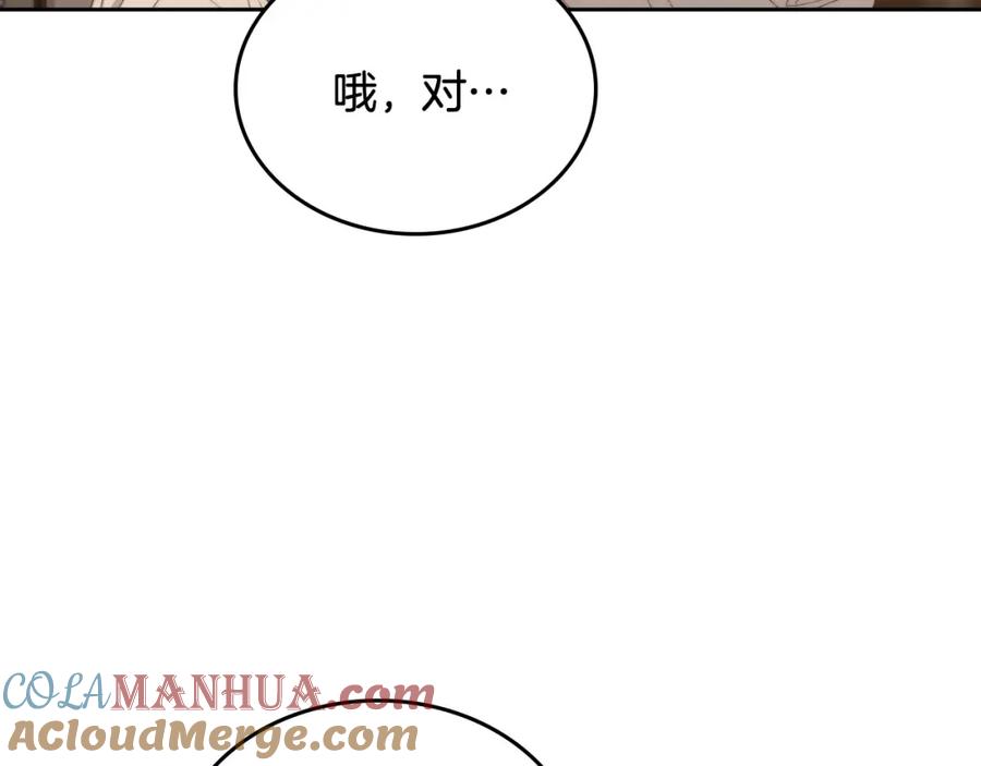 月光图书馆 - 第14话 你明明是女人 - 第109张图