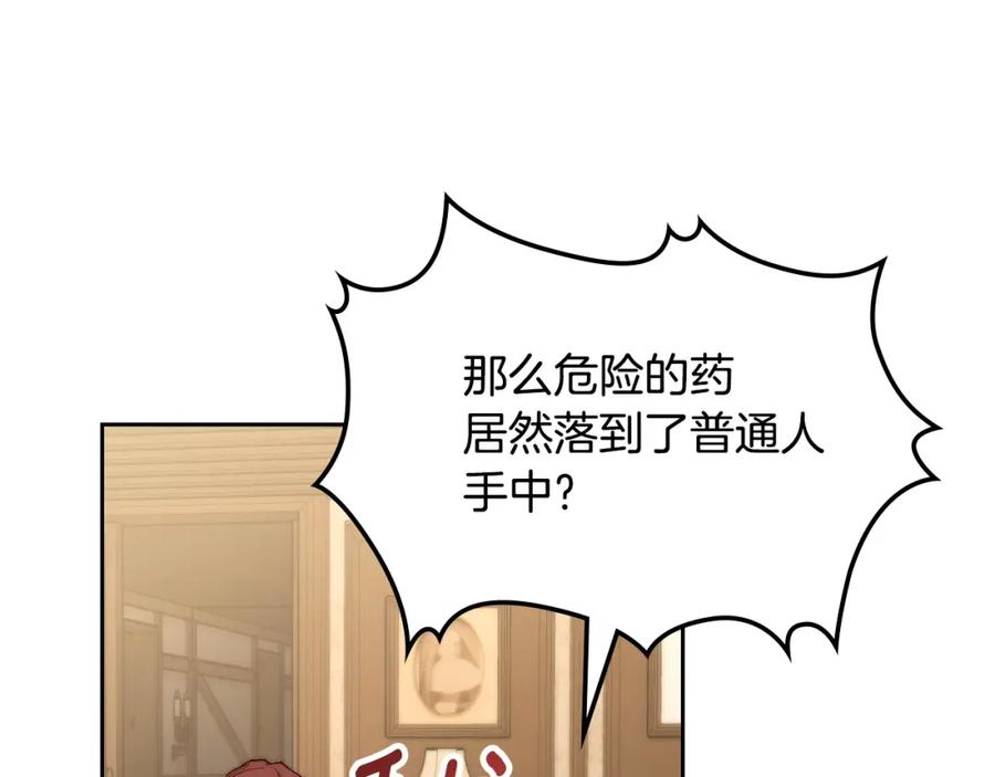 月光图书馆 - 第14话 你明明是女人 - 第98张图