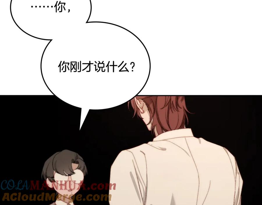 月光图书馆 - 第14话 你明明是女人 - 第117张图