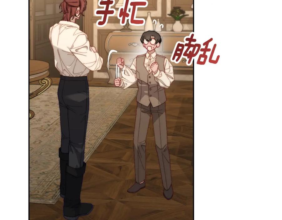 月光图书馆 - 第14话 你明明是女人 - 第99张图