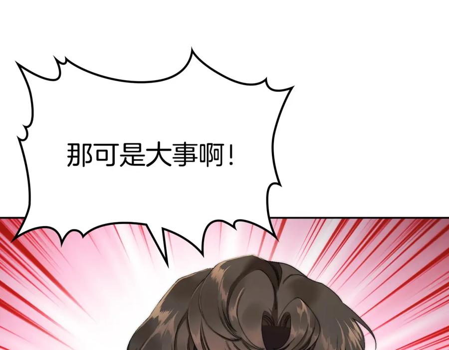 月光图书馆 - 第14话 你明明是女人 - 第96张图