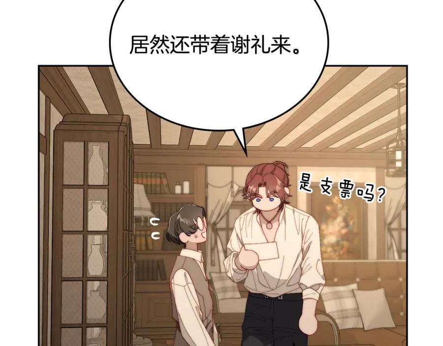 月光图书馆 - 第14话 你明明是女人 - 第112张图