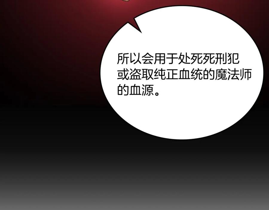 月光图书馆 - 第14话 你明明是女人 - 第94张图