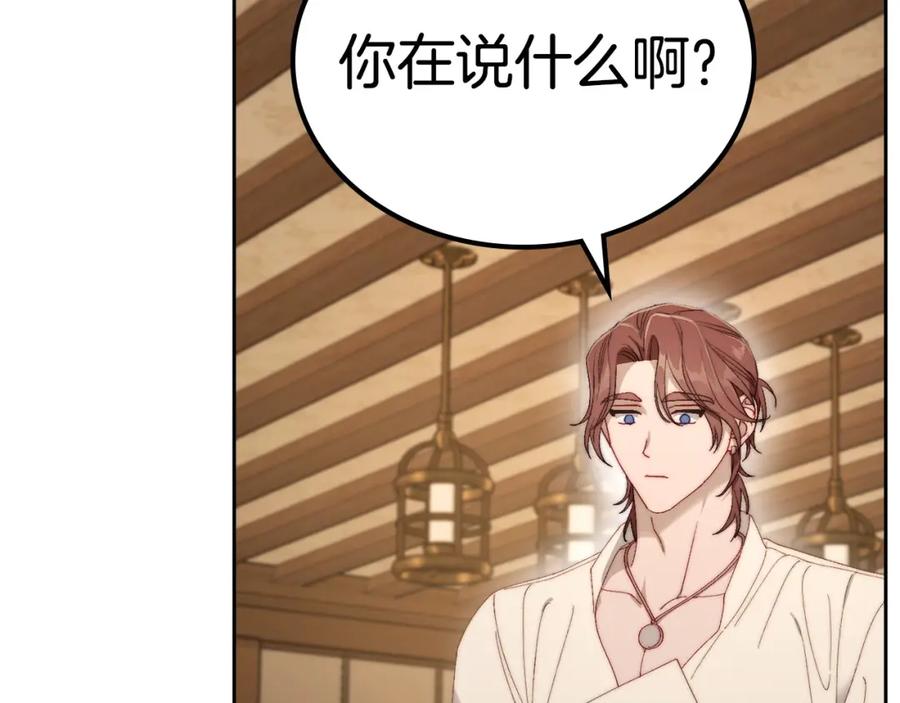 月光图书馆 - 第14话 你明明是女人 - 第128张图