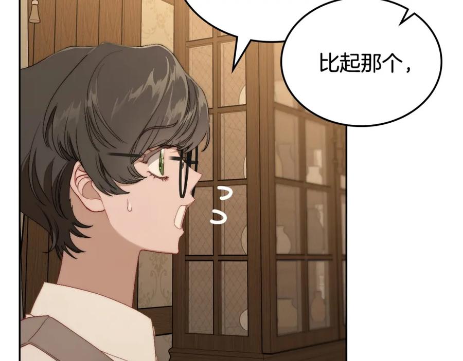 月光图书馆 - 第14话 你明明是女人 - 第106张图