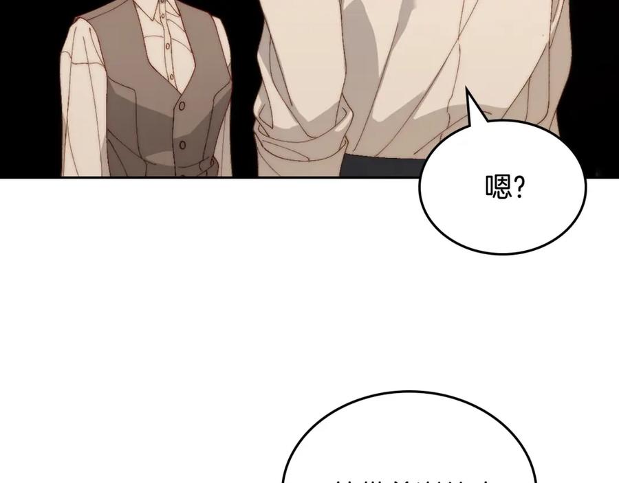 月光图书馆 - 第14话 你明明是女人 - 第118张图