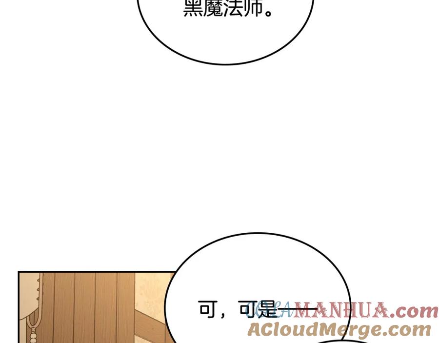 月光图书馆 - 第14话 你明明是女人 - 第105张图