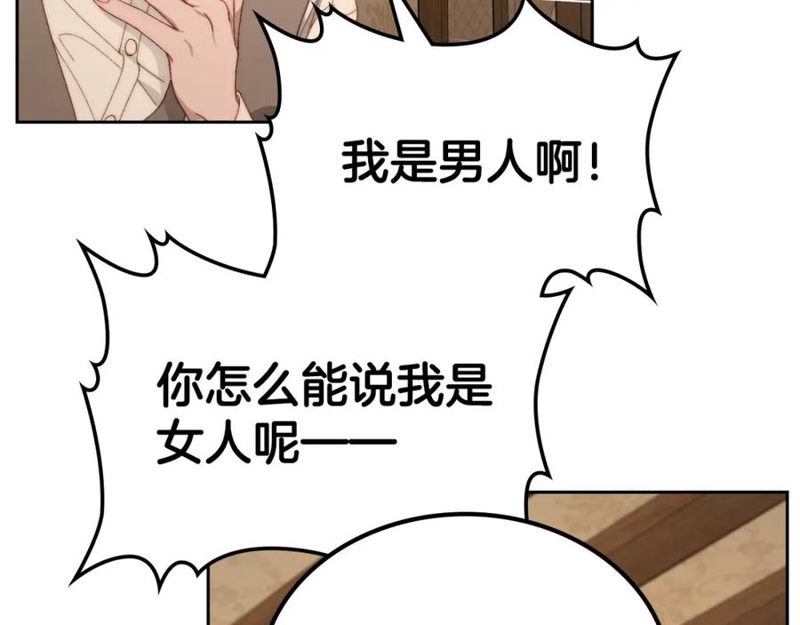 月光图书馆 - 第14话 你明明是女人 - 第127张图