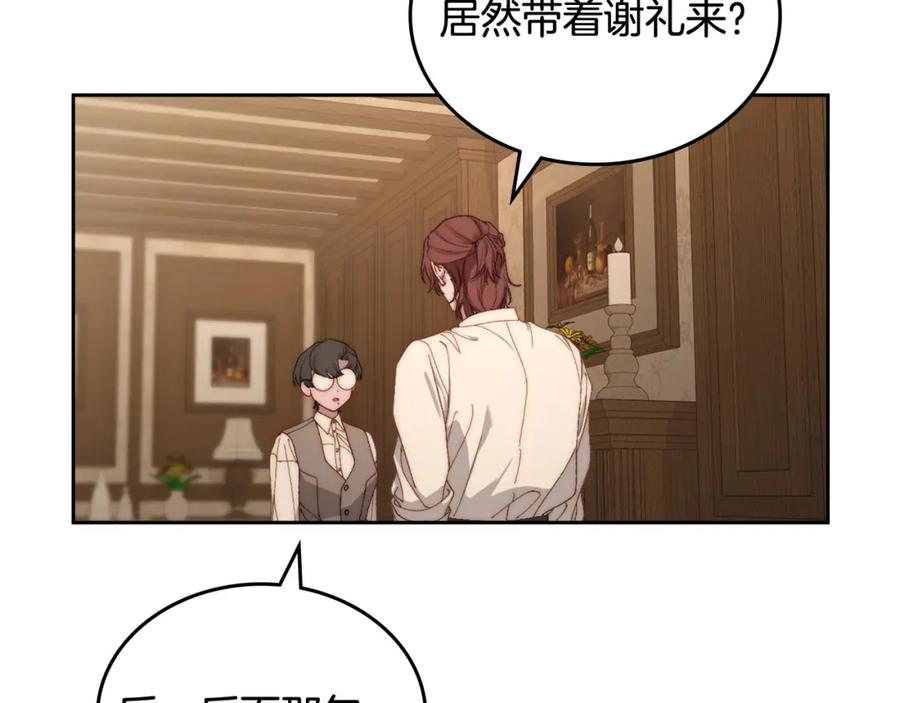 月光图书馆 - 第14话 你明明是女人 - 第119张图