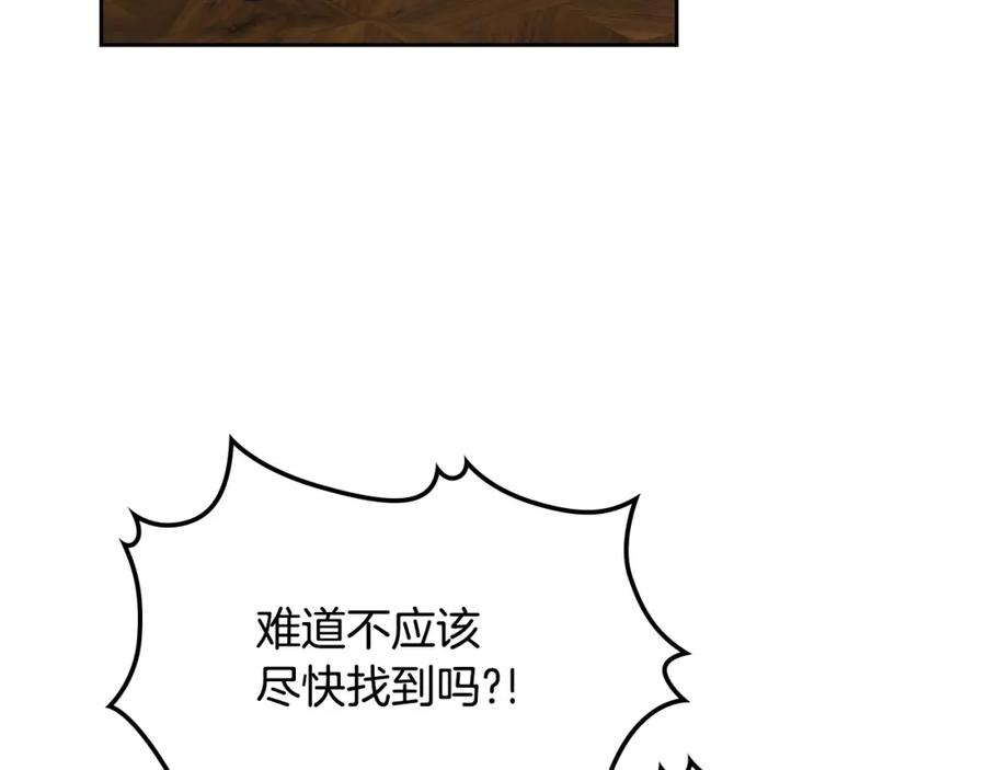 月光图书馆 - 第14话 你明明是女人 - 第100张图