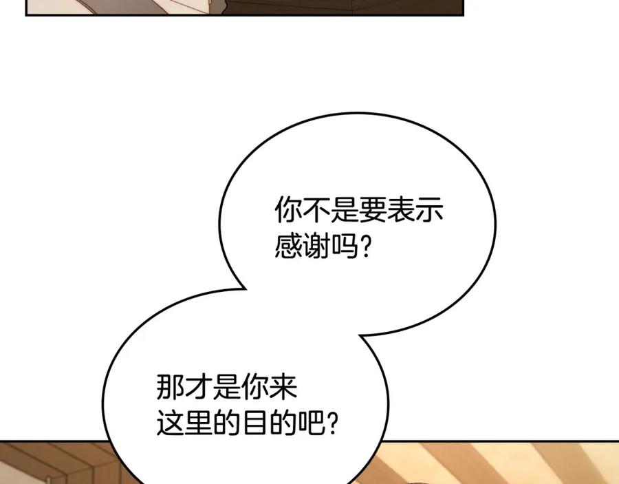 月光图书馆 - 第14话 你明明是女人 - 第107张图