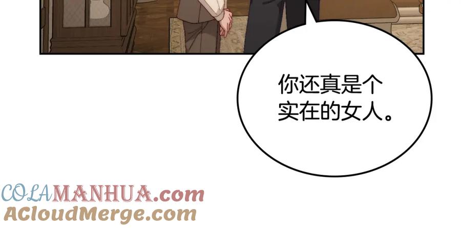 月光图书馆 - 第14话 你明明是女人 - 第113张图