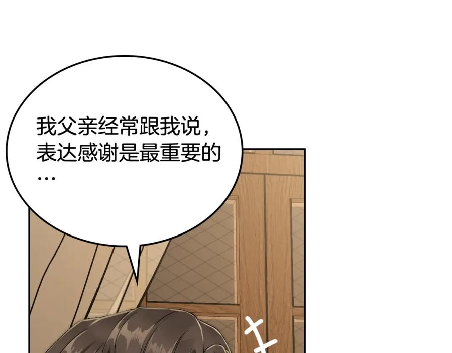 月光图书馆 - 第14话 你明明是女人 - 第114张图