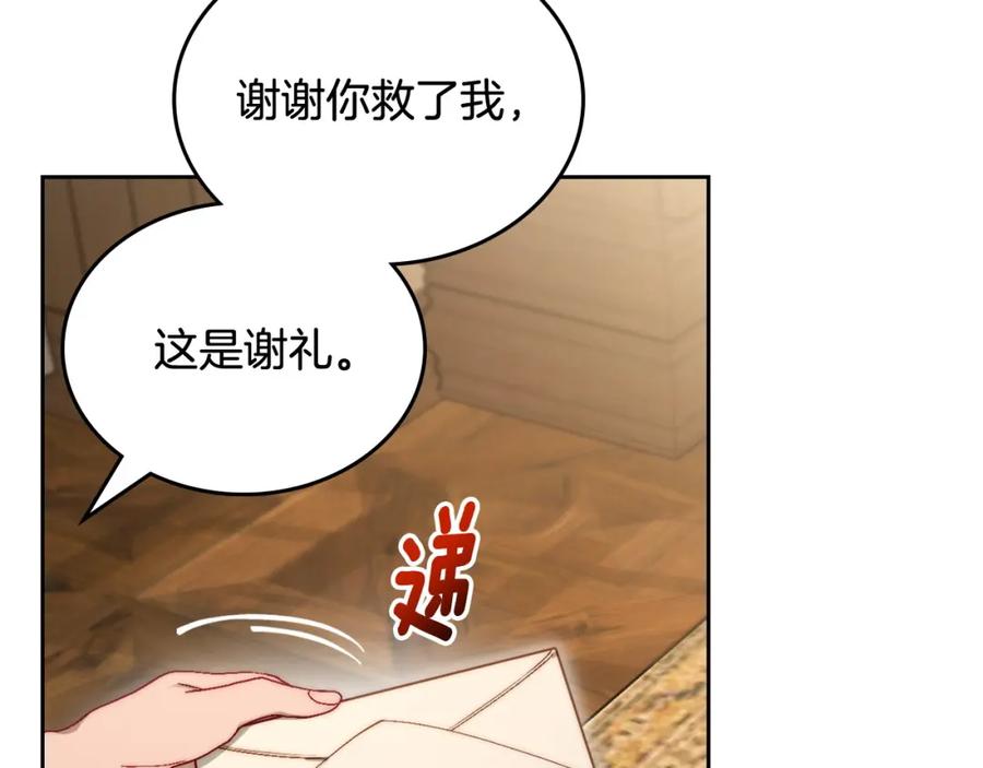 月光图书馆 - 第14话 你明明是女人 - 第110张图