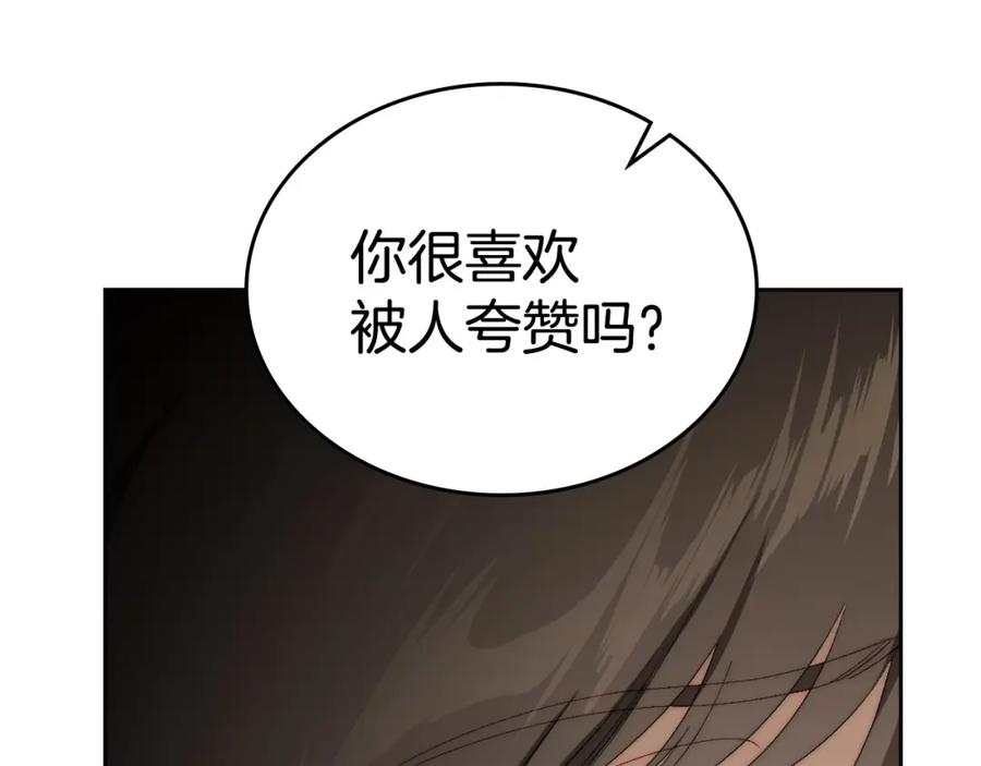 月光图书馆 - 第14话 你明明是女人 - 第123张图