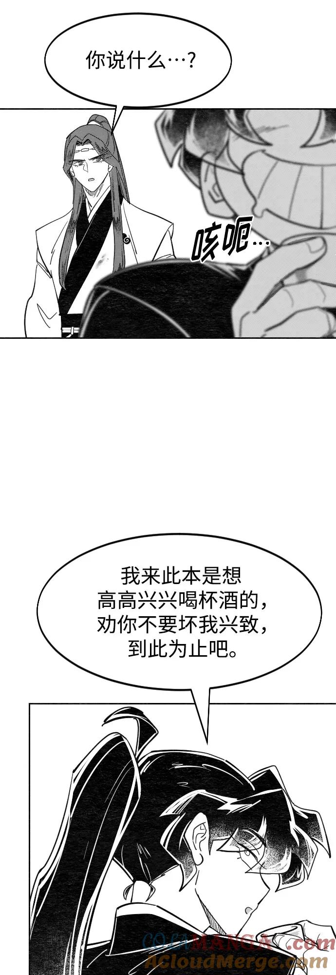 《剑尊归来》【免费】特别篇 _外游 第3话 第11页