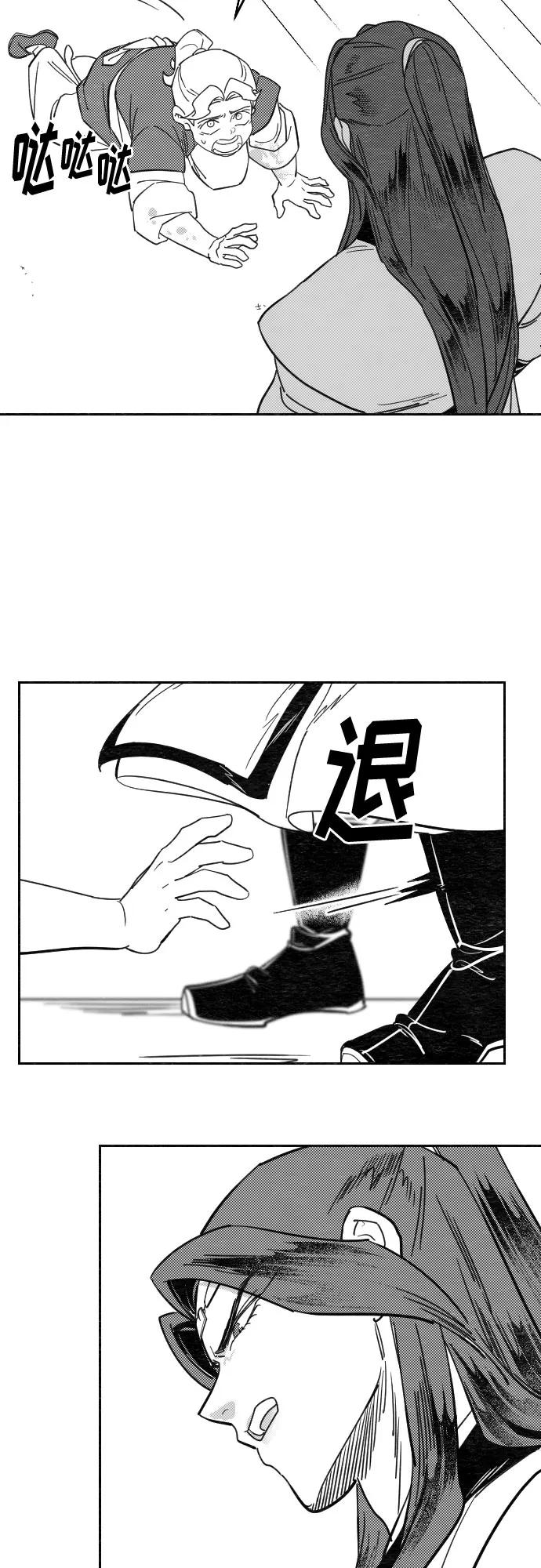 《剑尊归来》【免费】特别篇 _外游 第3话 第8页