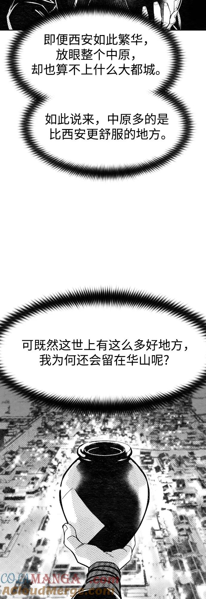 《剑尊归来》【免费】特别篇 _外游 第4话 第22页